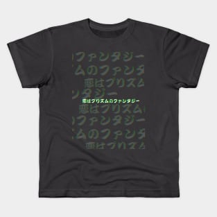 Fantasy Future Funk Kids T-Shirt